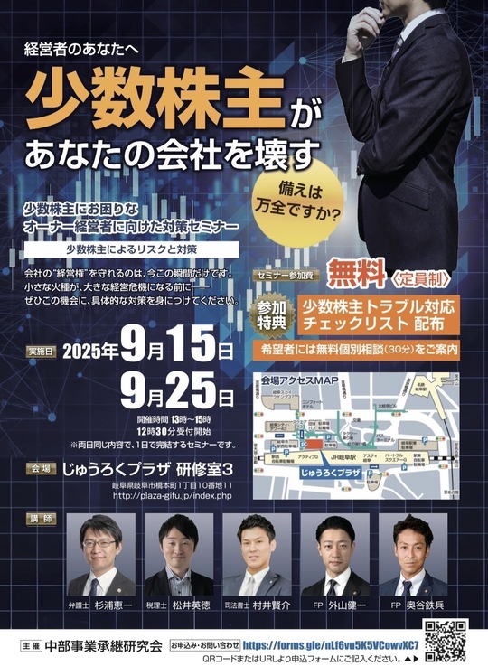 セミナーのご案内（7） - 名古屋市中区で司法書士をお探しなら司法書士